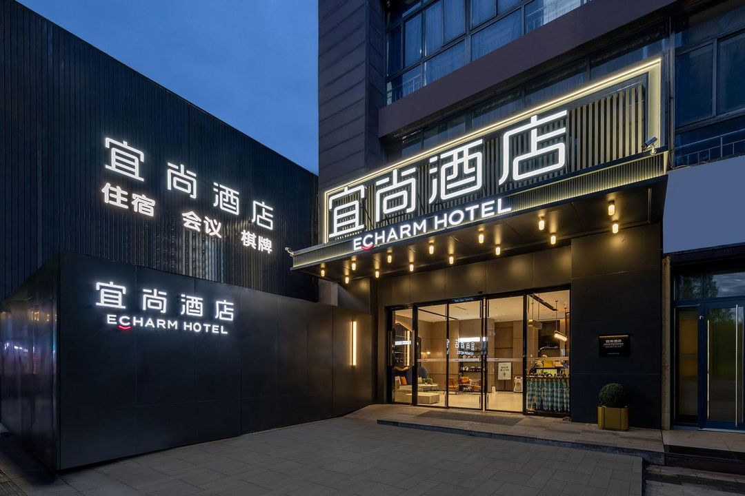 宜尚酒店(成都金牛万达火车北站店)