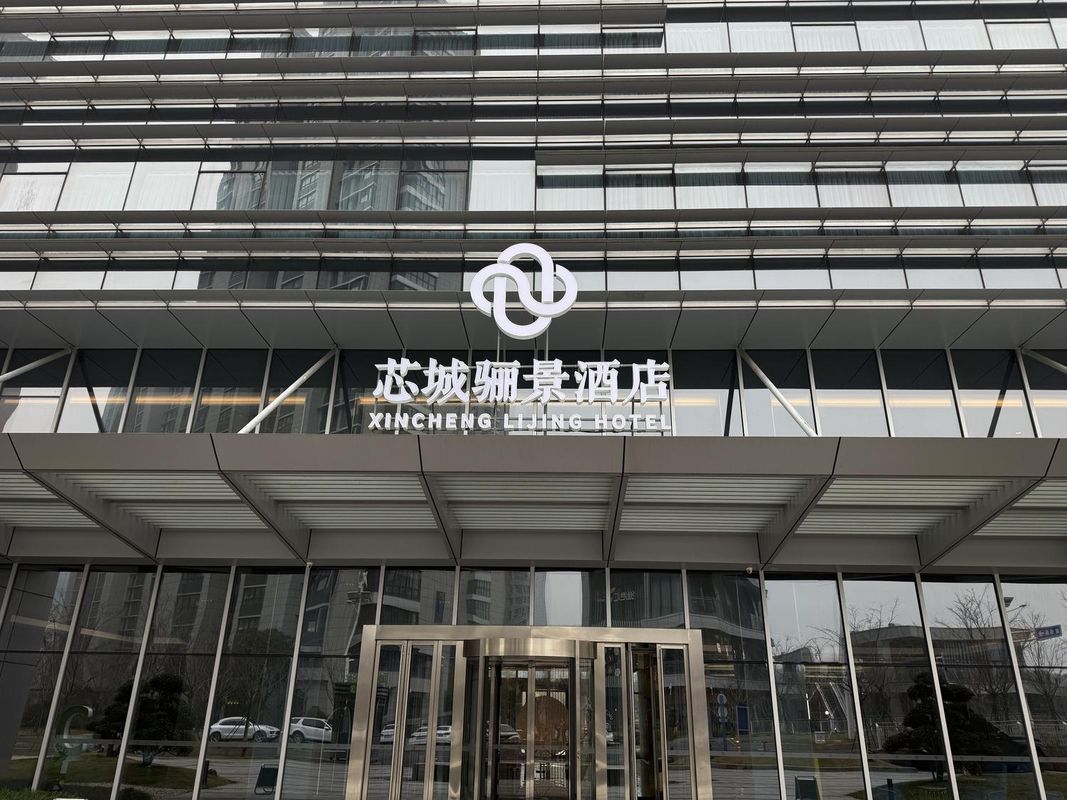 南京芯城骊景酒店(砂之船江北新区奥莱店)