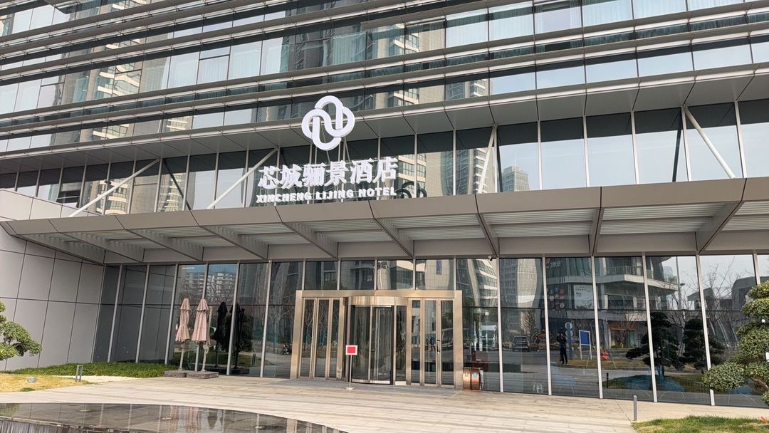 南京芯城骊景酒店(砂之船江北新区奥莱店)