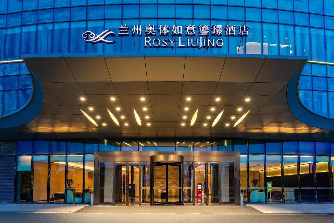 兰州奥体如意鎏璟酒店(奥体中心店)