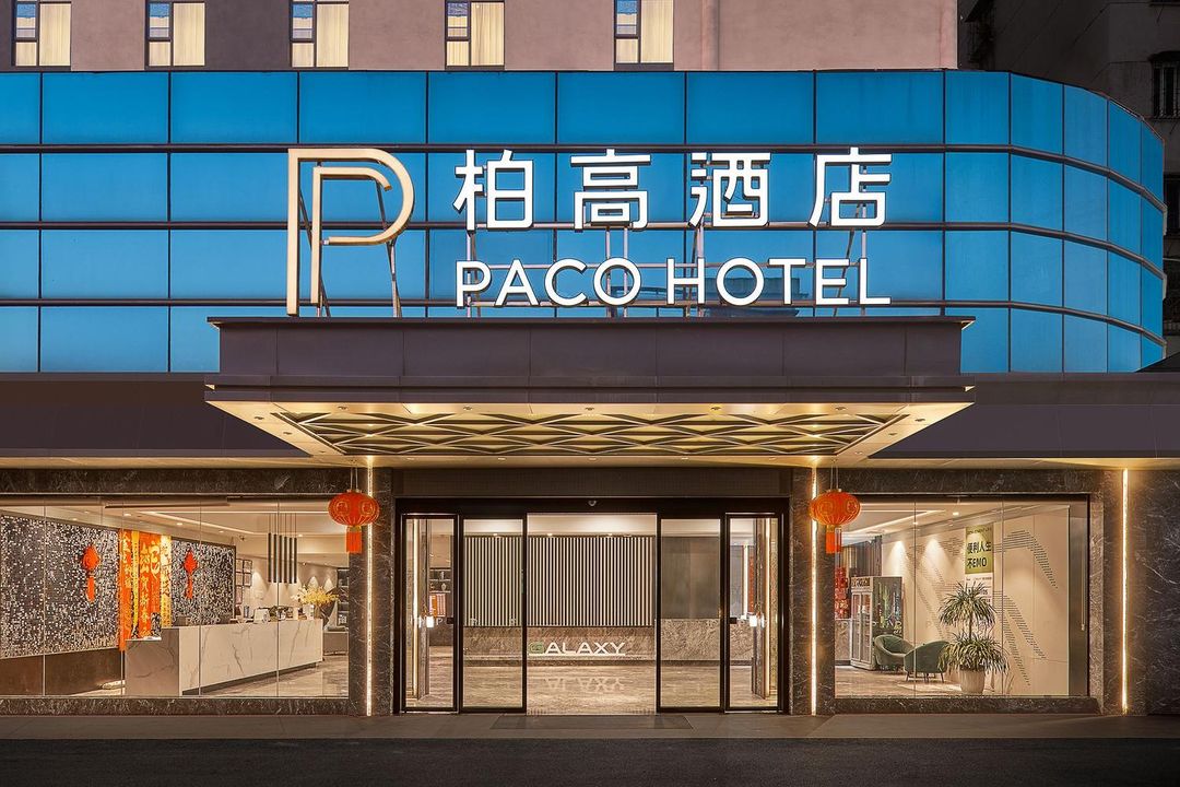 柏高酒店(广州北站花城路地铁站店)