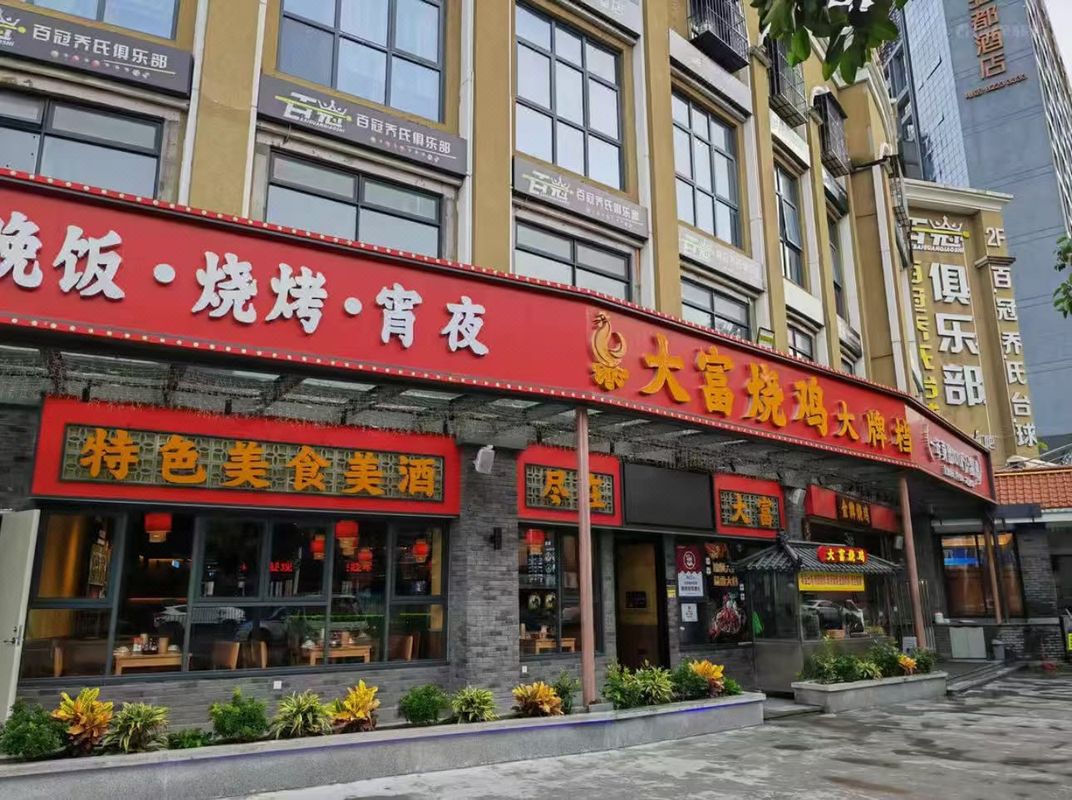 深圳科创酒店(南山南油服装批发城荔林地铁站店)
