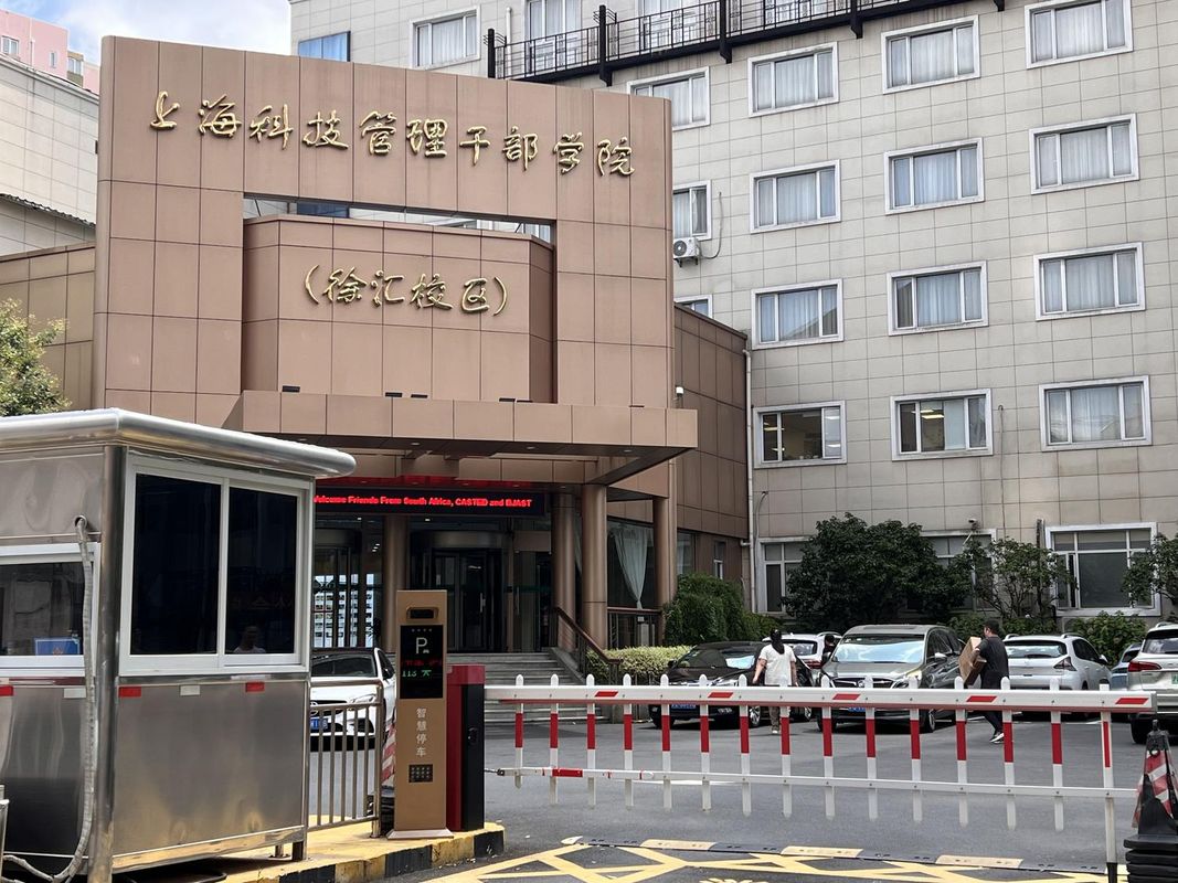 城际上海徐家汇中心酒店
