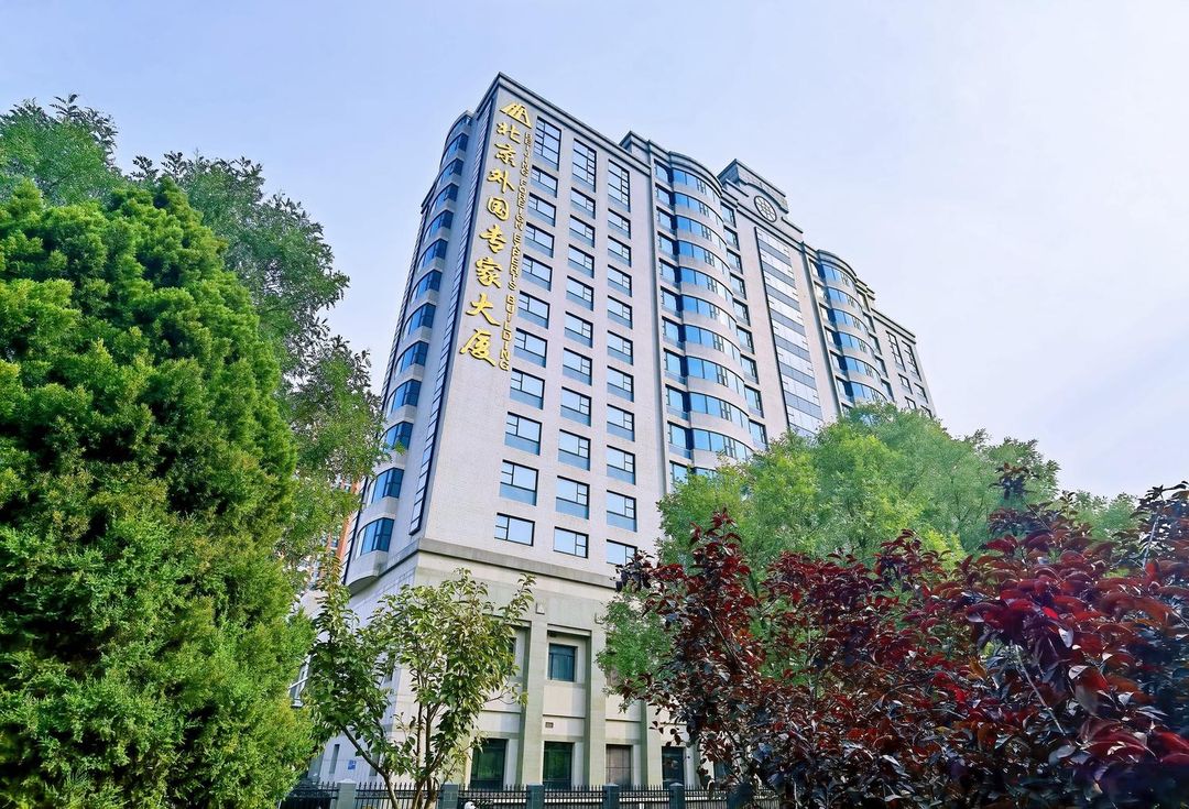 北京外国专家大厦酒店(鸟巢国家会议中心店)