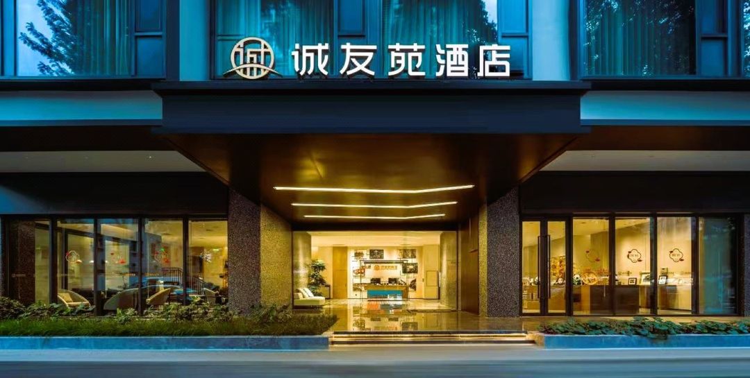 诚友苑酒店(华西医院衣冠庙地铁站店)