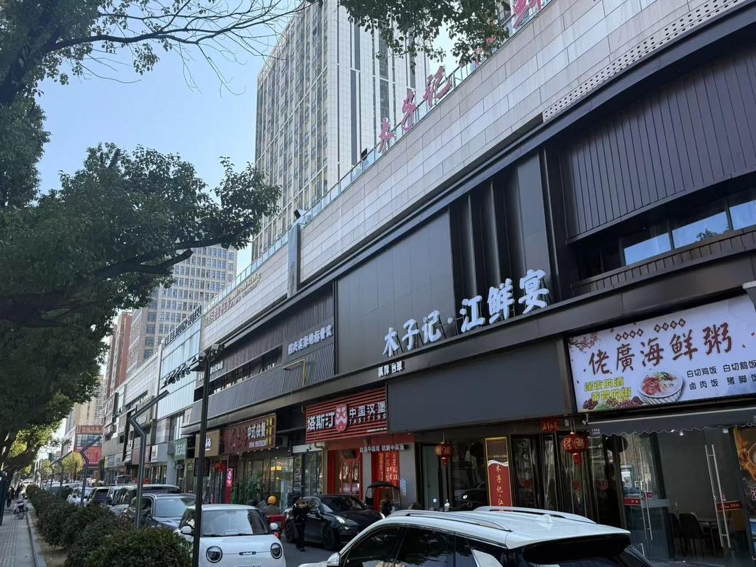 绍兴柯桥滨海商业中心亚朵酒店