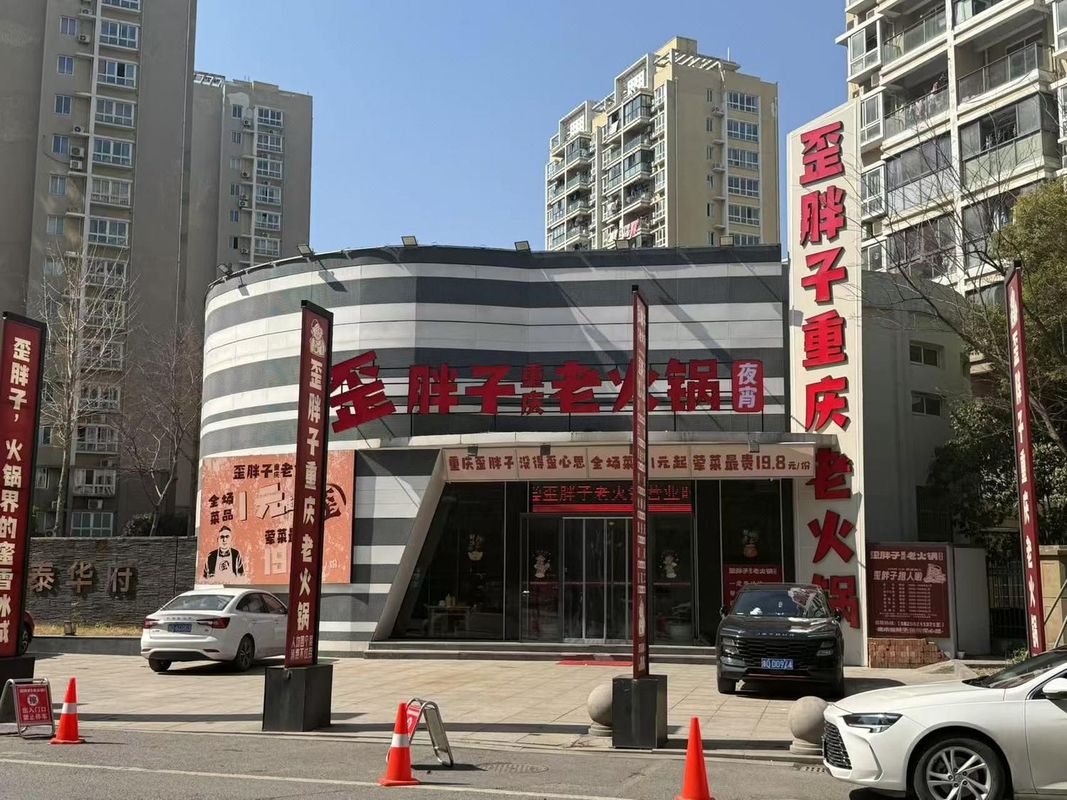 绍兴柯桥滨海商业中心亚朵酒店