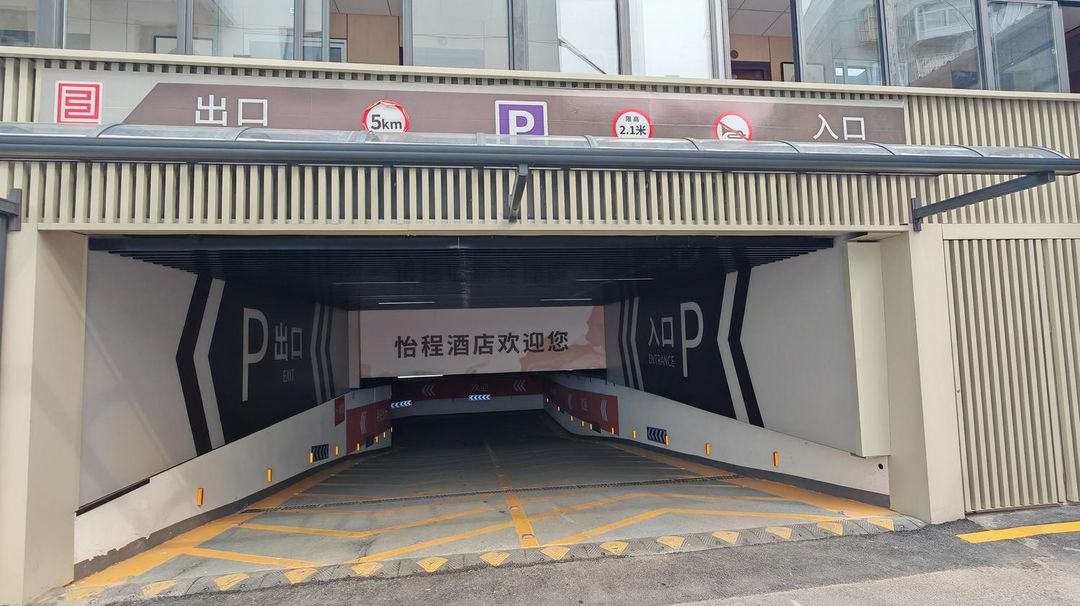 怡程酒店(徐州苏宁广场店)
