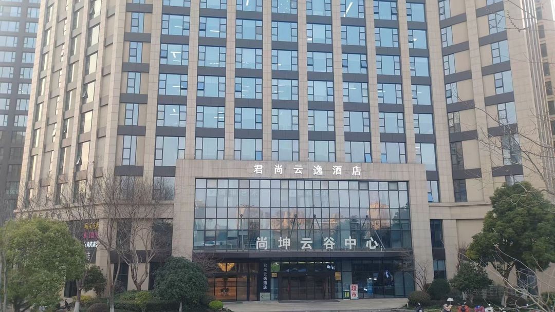 杭州君尚云逸酒店(池华街地铁站店)