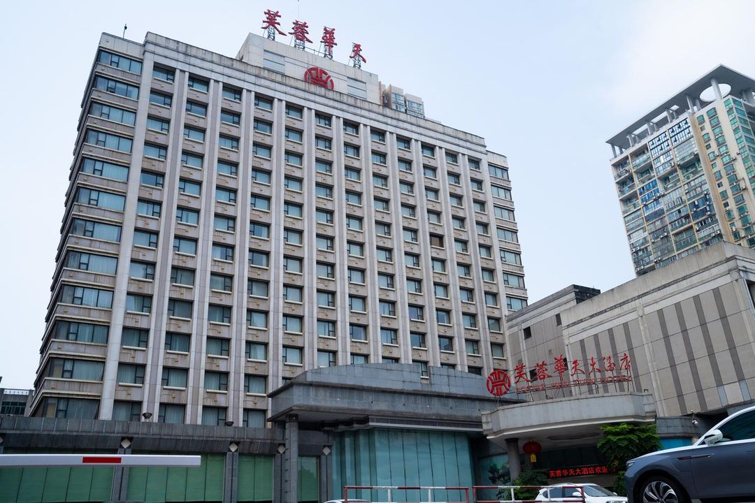 长沙芙蓉华天大酒店