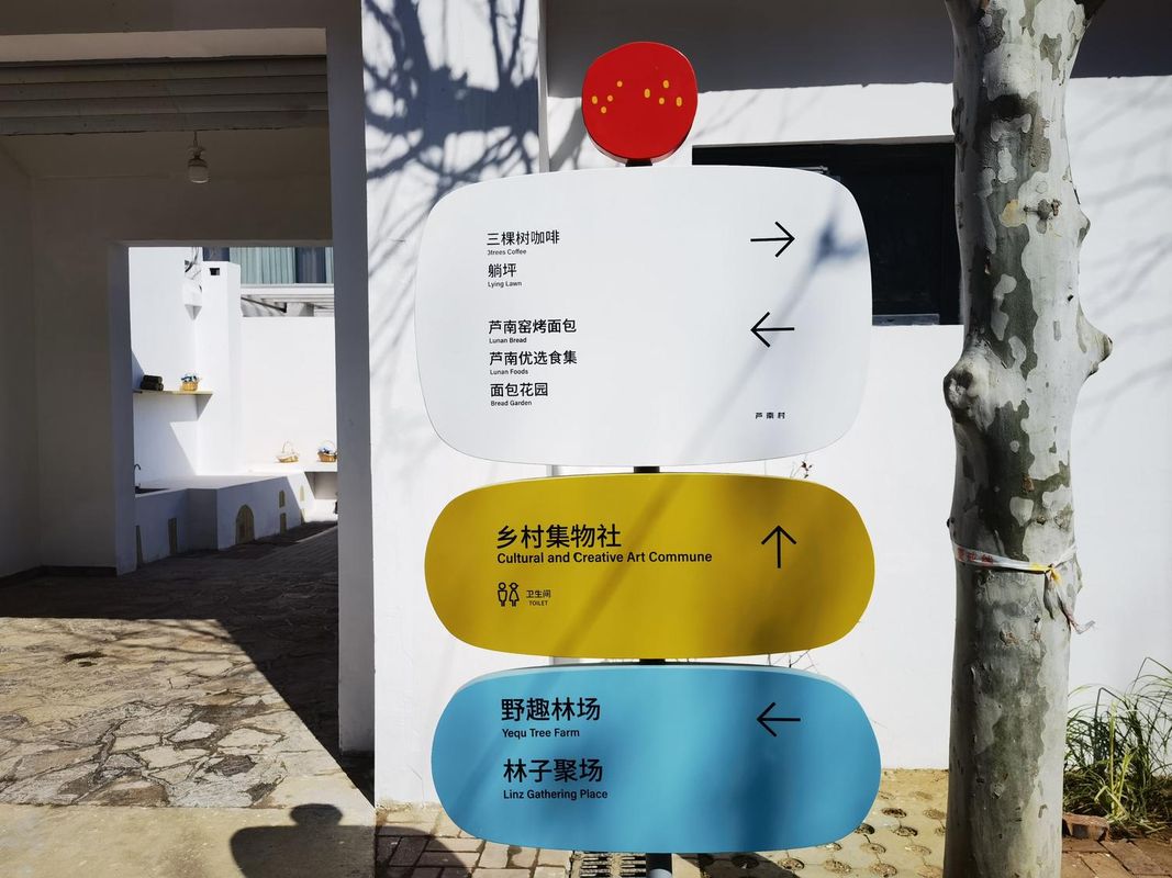 芦南乡创基地度假酒店