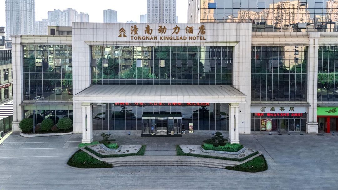 重庆潼南劲力酒店(潼南高铁站店)