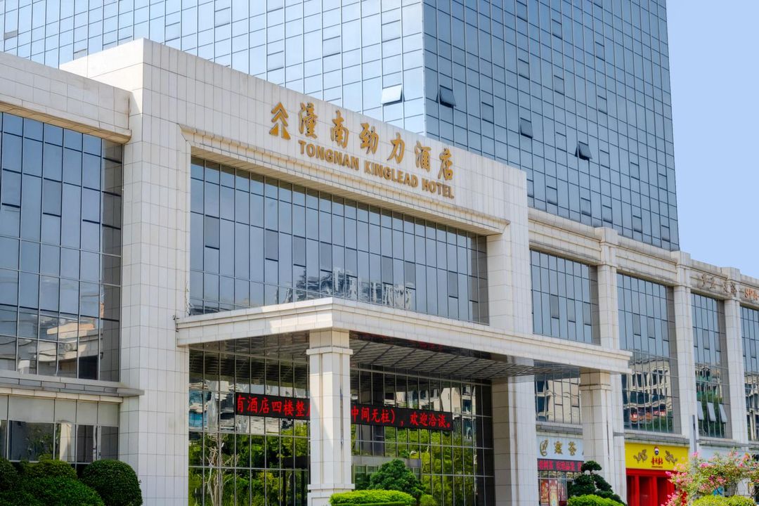 重庆潼南劲力酒店(潼南高铁站店)