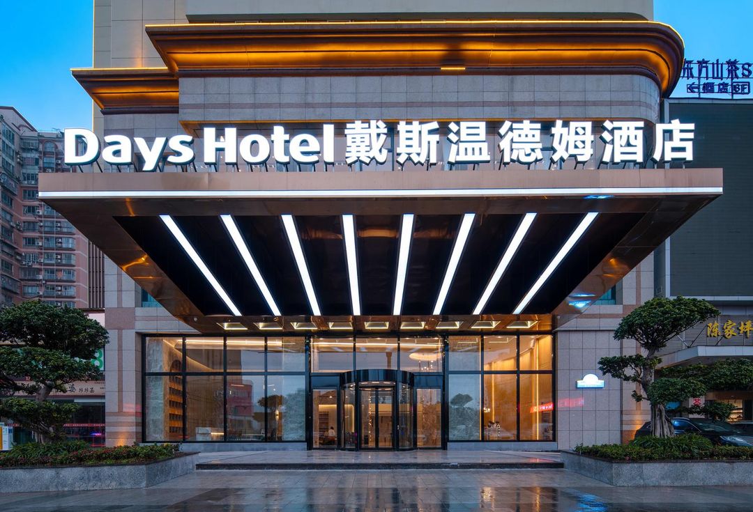 重庆富丽戴斯温德姆酒店