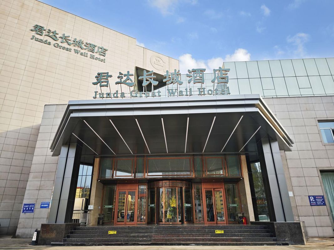 秦皇岛君达长城酒店(火车站万达广场店)