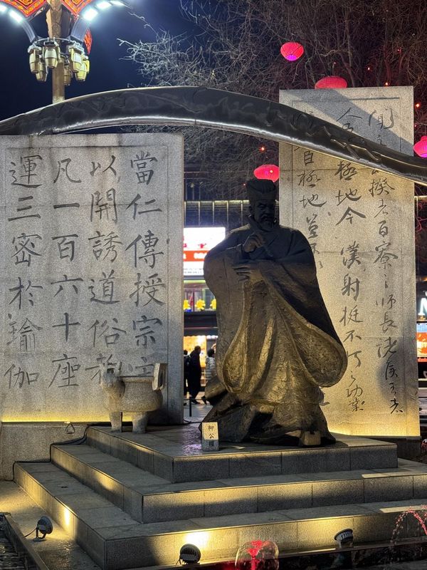 建国璞隐酒店(西安大雁塔大唐不夜城店)
