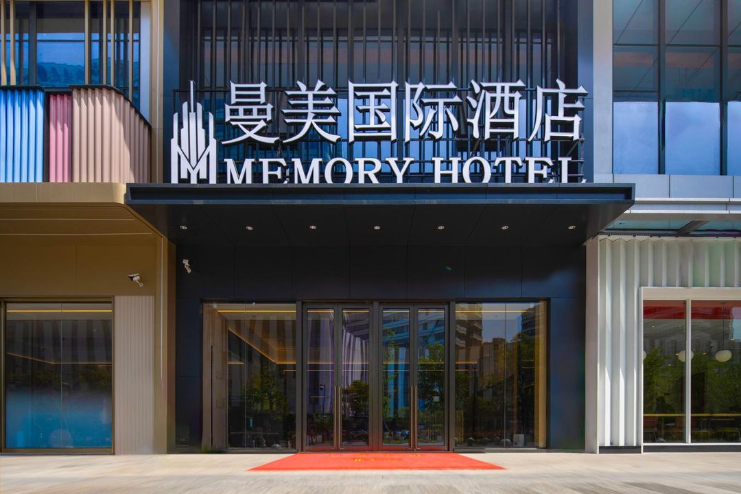 曼美国际酒店(杭州京杭大运河博物院平安桥地铁站店)