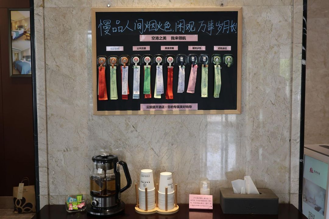 郑州新郑国际机场云旅盛开酒店
