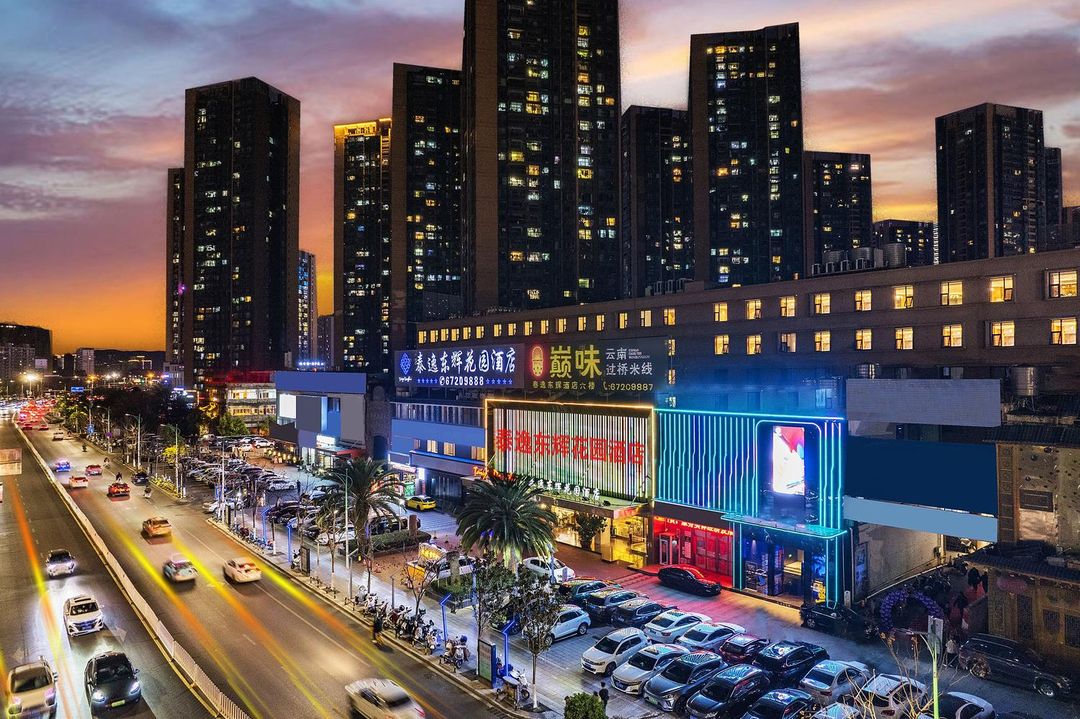 昆明泰逸东辉花园酒店(世纪城海乐世界购物中心店)