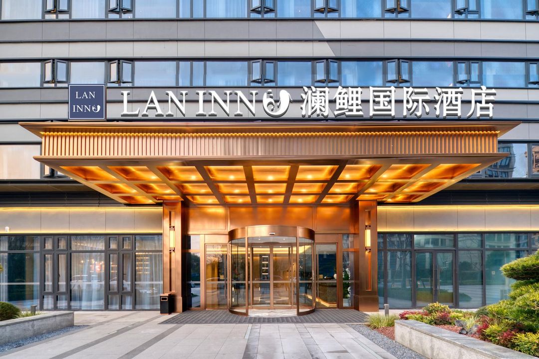 澜鲤国际酒店(杭州萧山机场大会展中心店)
