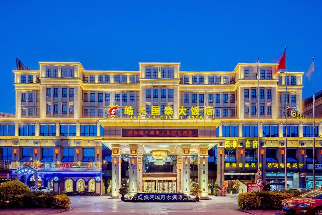 成都皓天国泰大饭店(成都双流国际机场店)