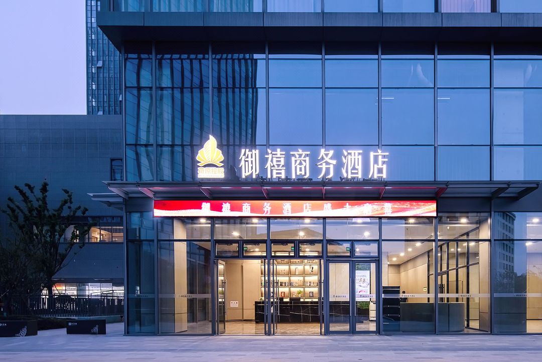 御禧商务酒店(南京南站大明路地铁站店)