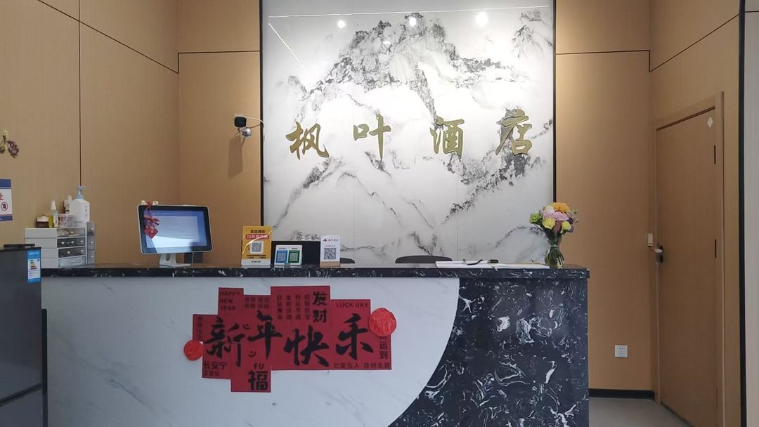 枫叶民宿(大雁塔雁翔路北口地铁站店)