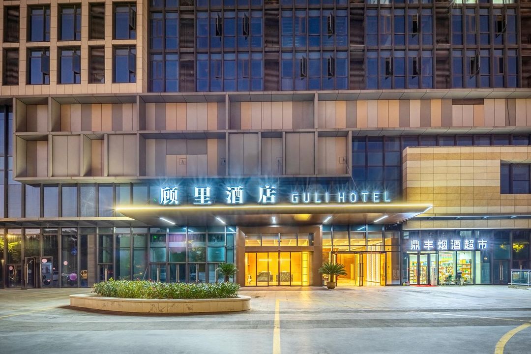 顾里酒店(杭州九堡客运中心店)