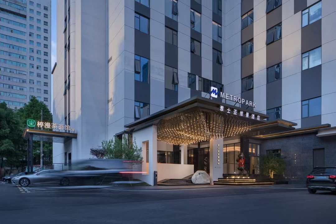 长沙雅士亚维景酒店(五一广场涂家冲地铁站店)