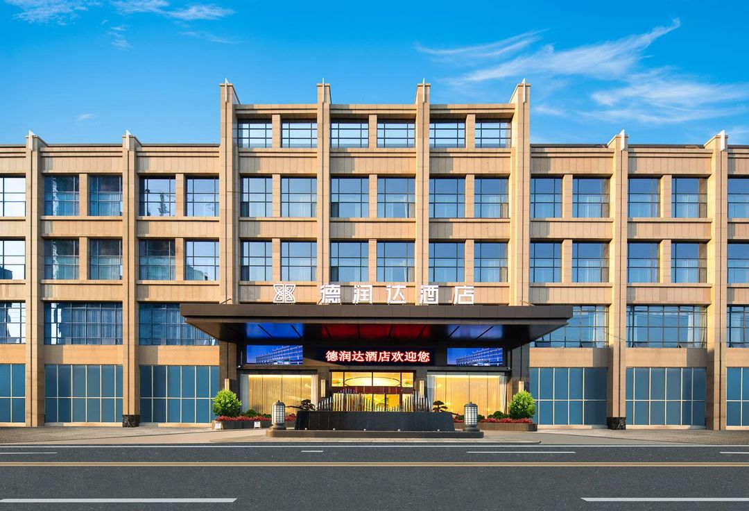 简阳德润达酒店