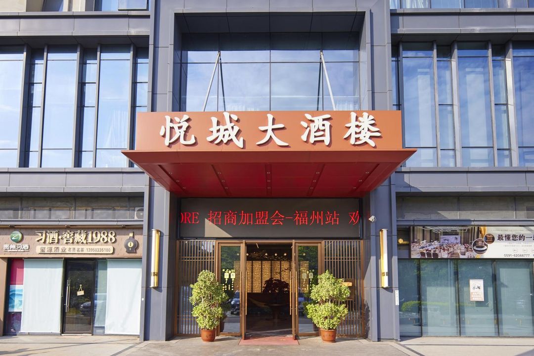 福州四季&middot;悦城酒店(福州火车南站城门地铁站店)