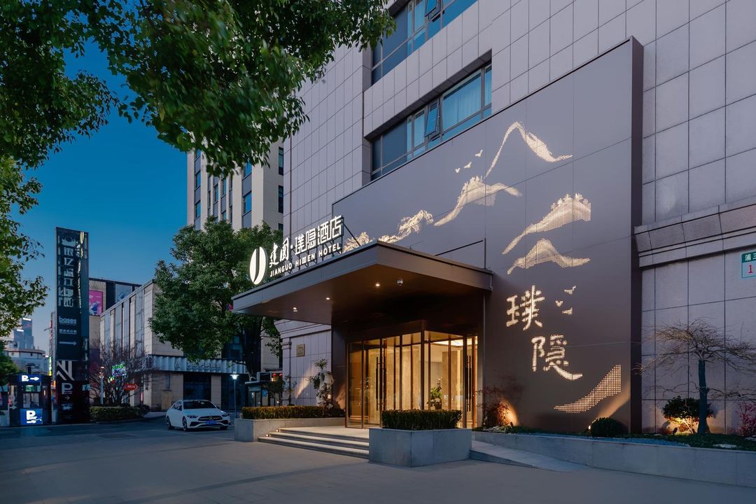 建国璞隐酒店(上海新国际博览中心世博园店)