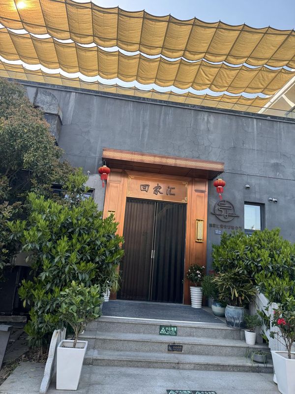 桔子酒店(苏州东太湖吴江公园店)