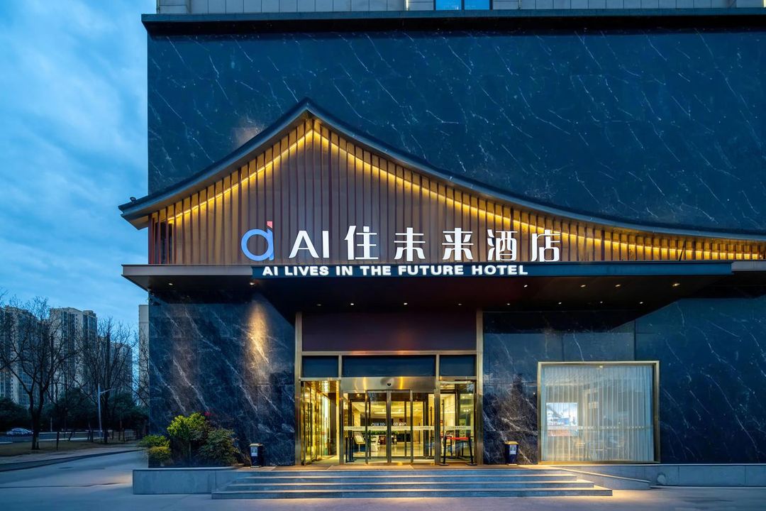 AI住未来酒店(西安市龙首原大明宫西地铁站店)