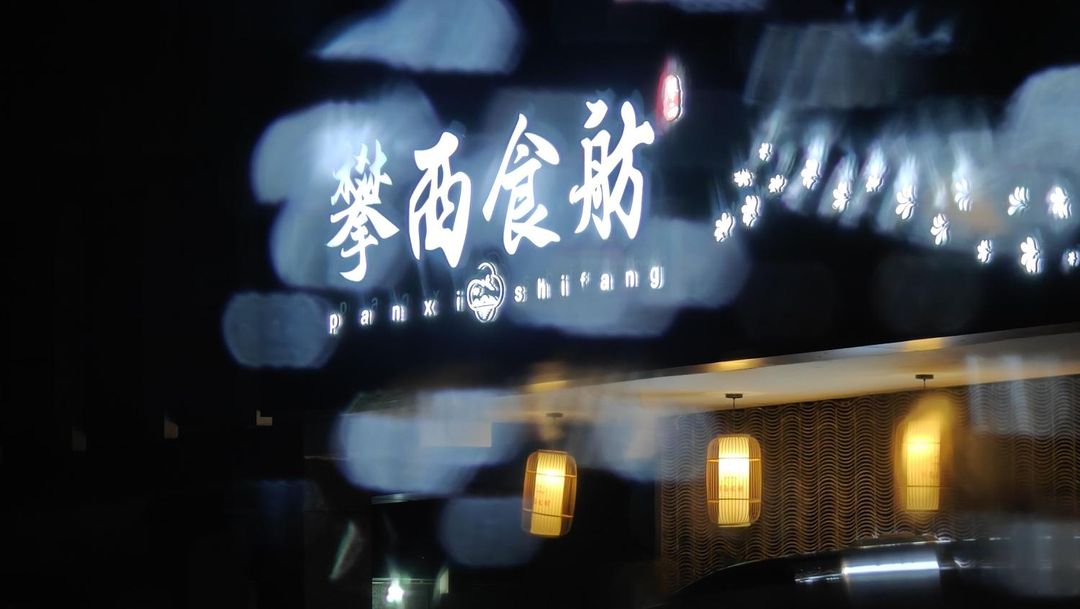 成都攀钢大酒店(金牛万达梁家巷地铁站店)