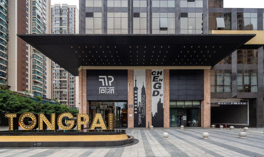 成都环球中心同派酒店(世纪城新会展店)