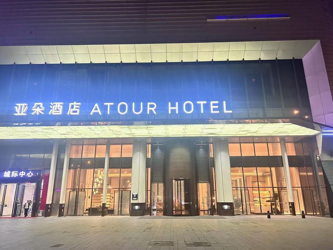 佛山南海金沙洲金铂天地亚朵酒店