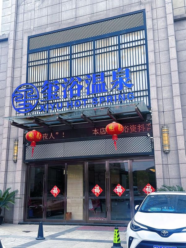 桔子酒店(无锡硕放机场店)