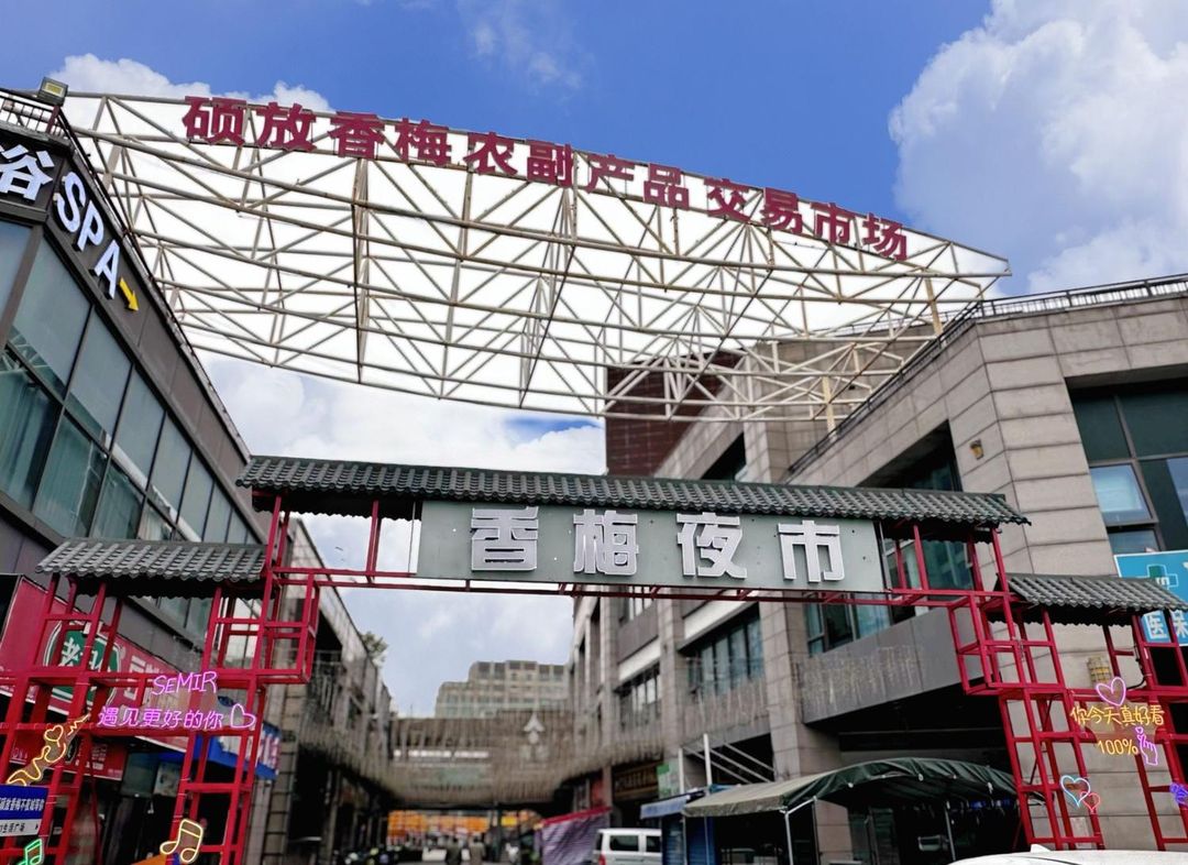 桔子酒店(无锡硕放机场店)