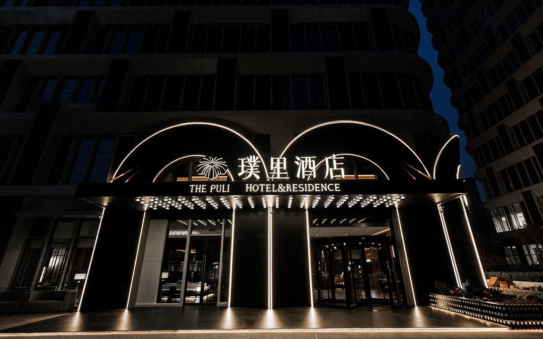 青岛中央商务区璞里酒店