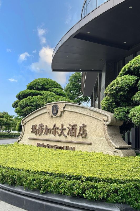 彭州玛莎加尔大酒店(市政府沃尔玛广场店)