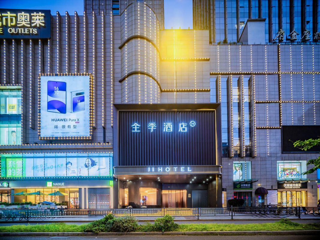 全季酒店(成都东郊记忆建设路店)
