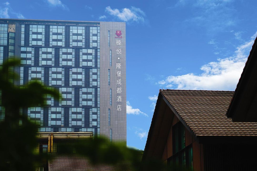 榛悦隆堡成都酒店(春熙路太古里店)