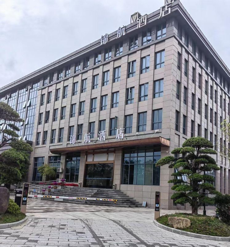 杭州锦航酒店(北航中法航空学院店)