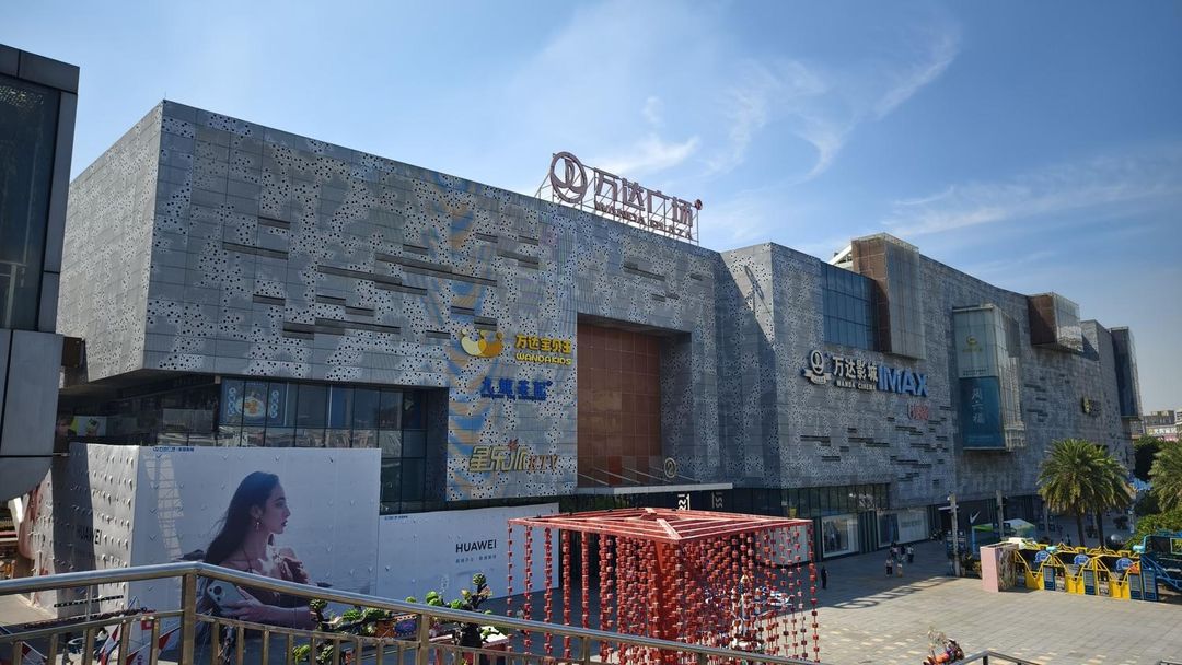 东莞东城国际酒店