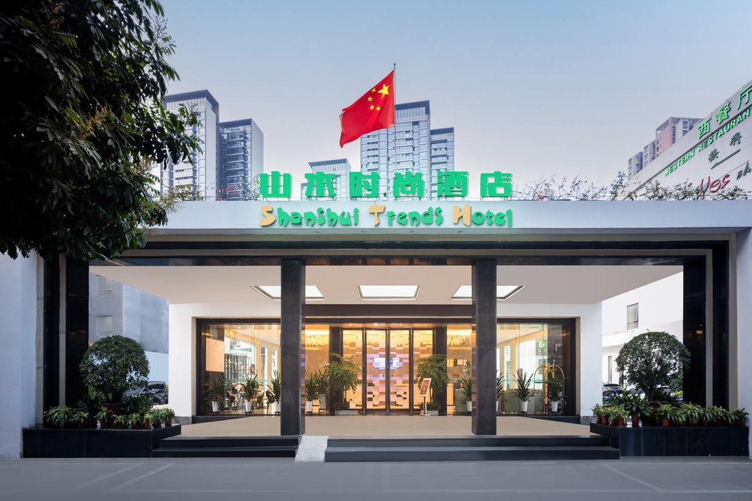 山水时尚酒店(广州黄埔东路大沙东地铁站店)