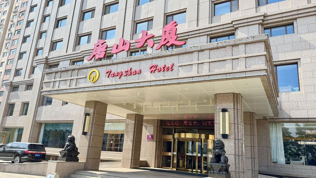 北京唐山大厦