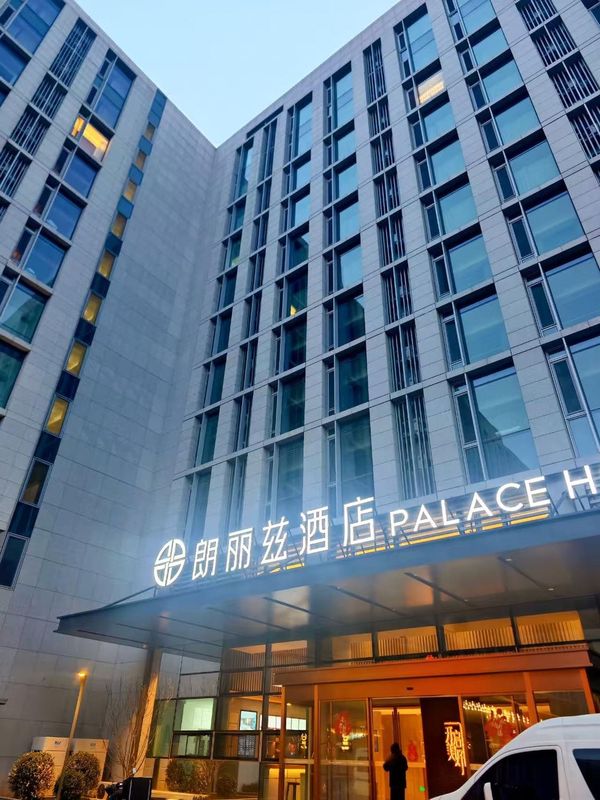 朗丽兹酒店(北京大兴国际机场航站楼店)