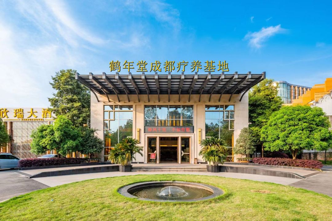 黄龙溪欣瑞大酒店