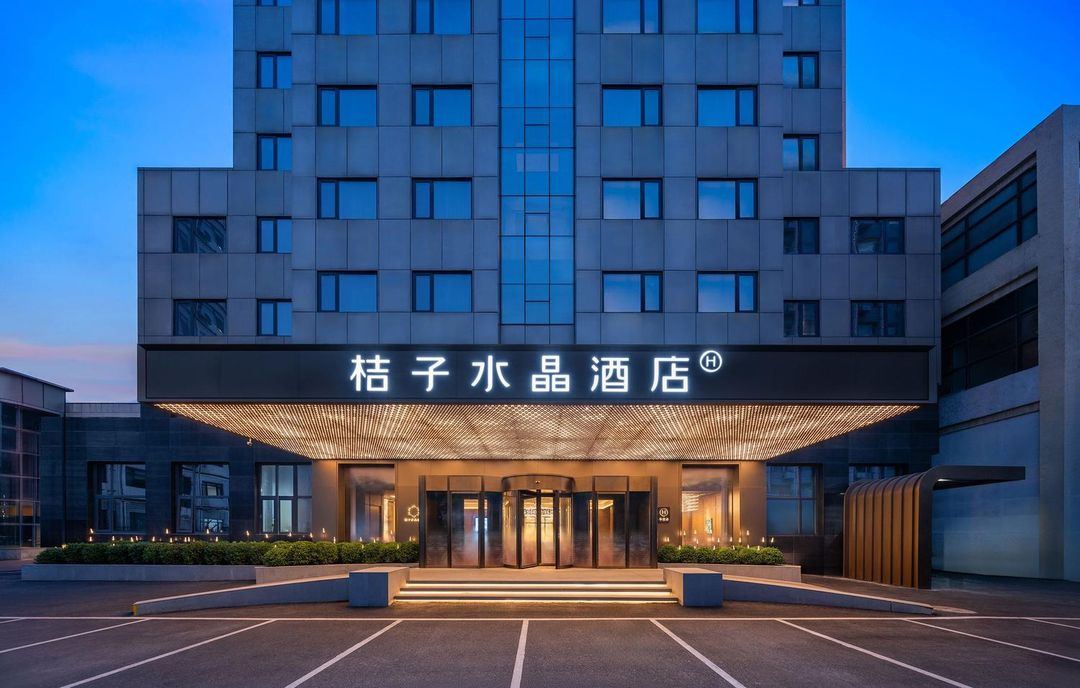北京三里屯太古里桔子水晶酒店